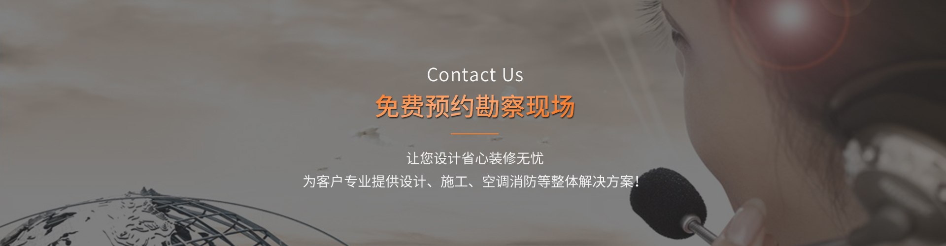聯系我們